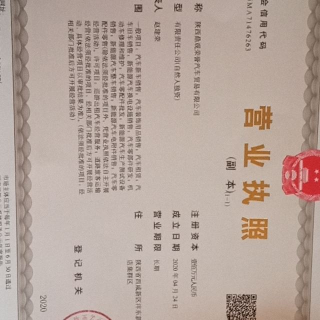 「西咸新区 汽车销售」_陕西鼎观荣誉汽车贸易-智联