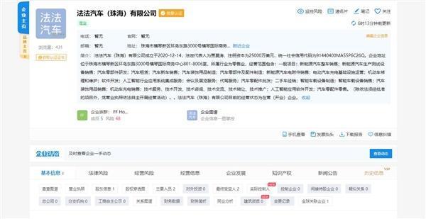 国内新能源车大热,贾跃亭的FF又坐不住了