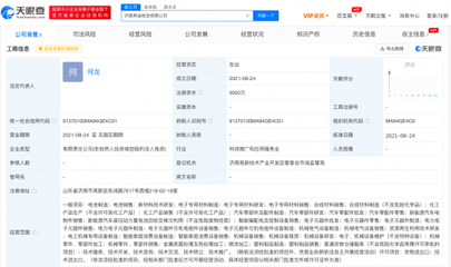 比亚迪半导体IPO或现转机 49亿元注册资本成立新公司