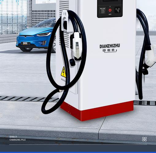 2030406080kw新能源汽车直流充电桩厂家价格加盟